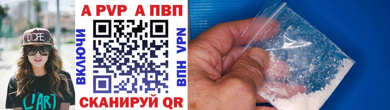 A-PVP Crystall  Владикавказ 