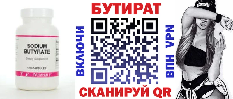 купить наркотик  Владикавказ  БУТИРАТ BDO 33% 