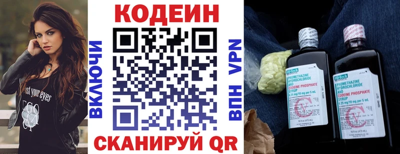где можно купить   Владикавказ  Кодеиновый сироп Lean Purple Drank 