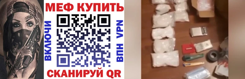 Меф кристаллы  Владикавказ 