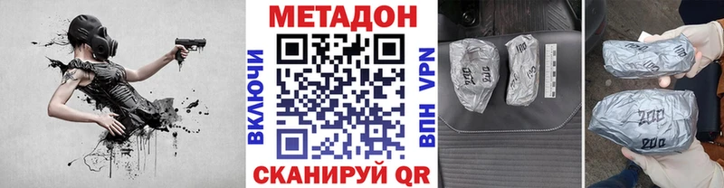 МЕТАДОН кристалл  как найти закладки  Владикавказ 